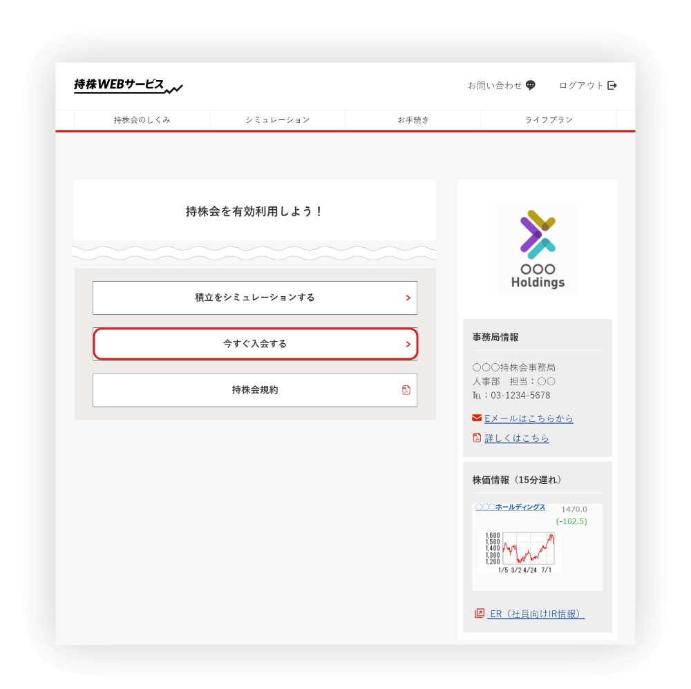 「今すぐ入会する」をタップし、必要な情報を入力・申請