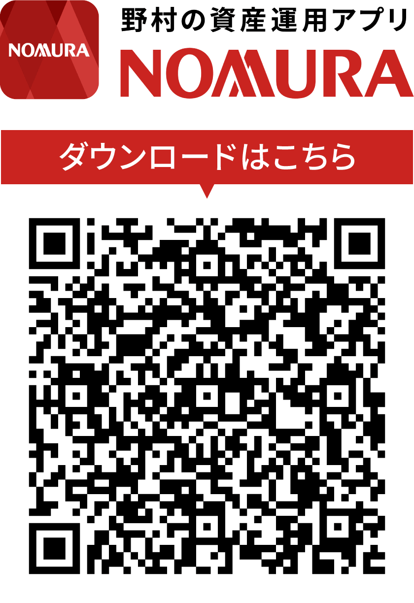 NOMURAアプリと持株WEBサービスを連携