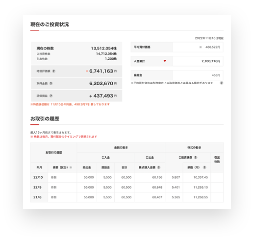 残高照会