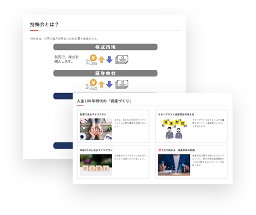 お役立ち情報1