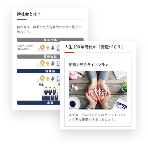 お役立ち情報1
